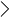 白箭頭